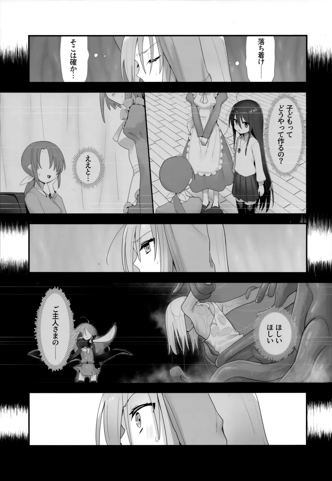 [Ariuo] Shokukan no Ochite Fhentai - Page 32