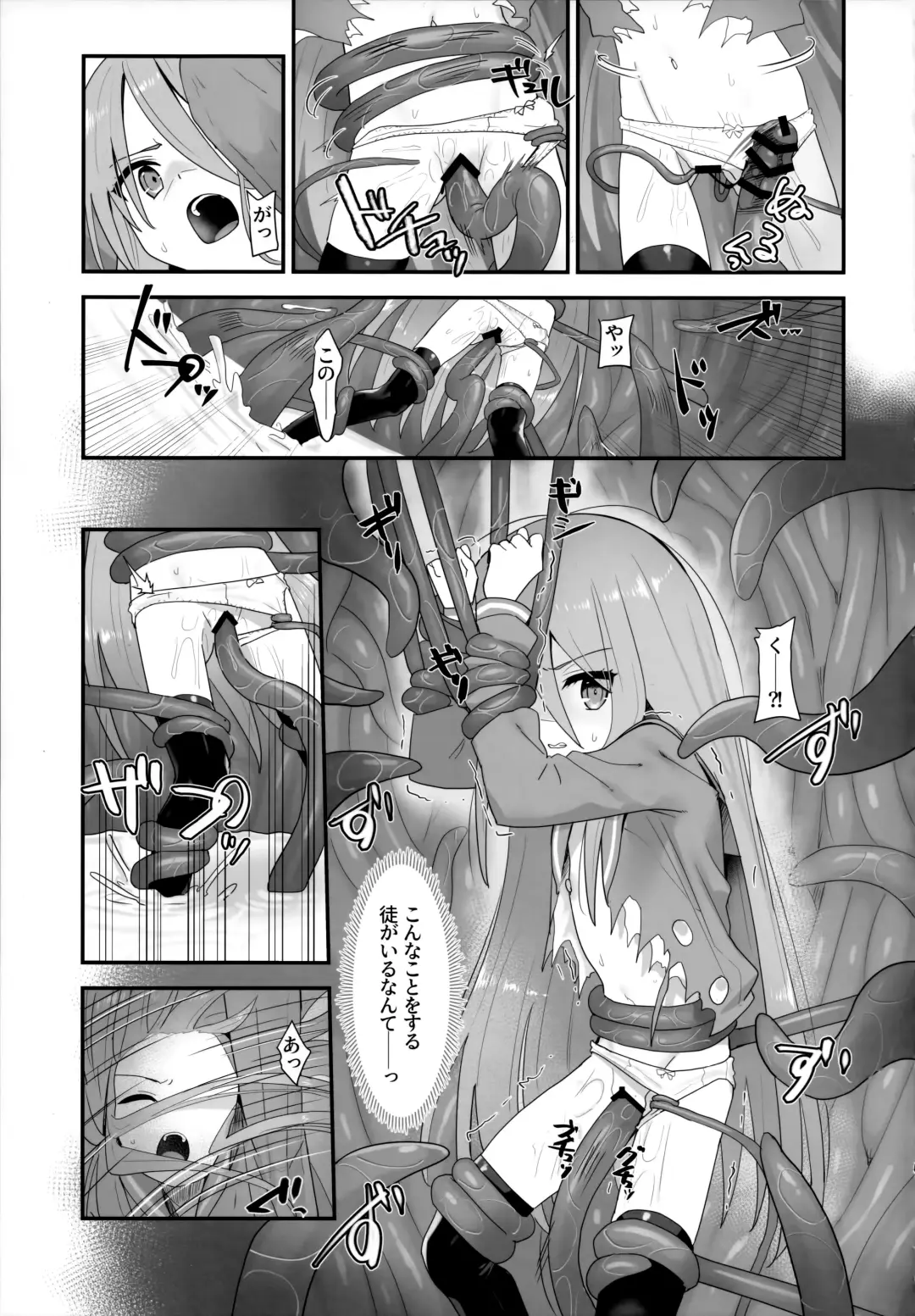[Ariuo] Shokukan no Ochite Fhentai - Page 34