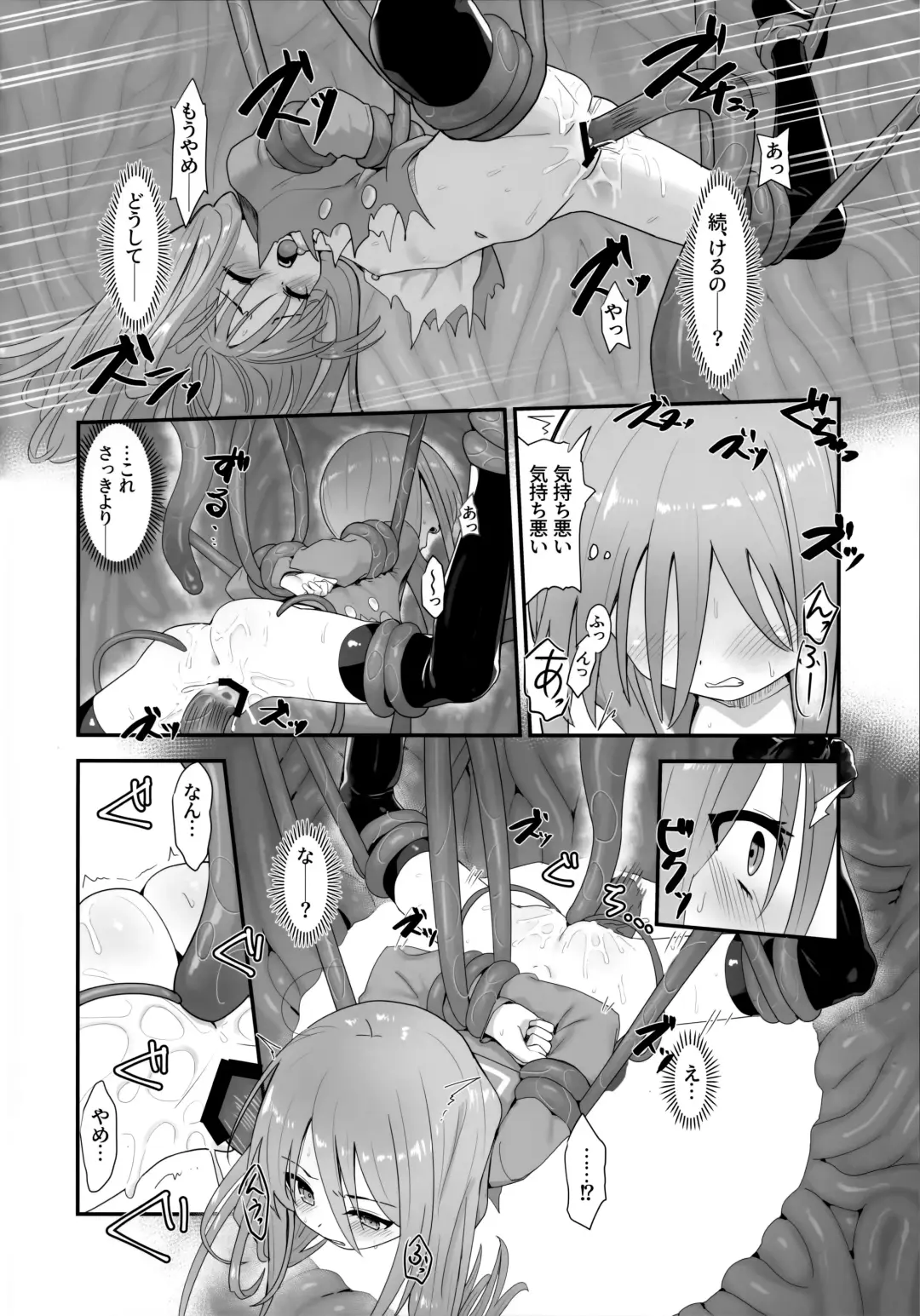 [Ariuo] Shokukan no Ochite Fhentai - Page 39