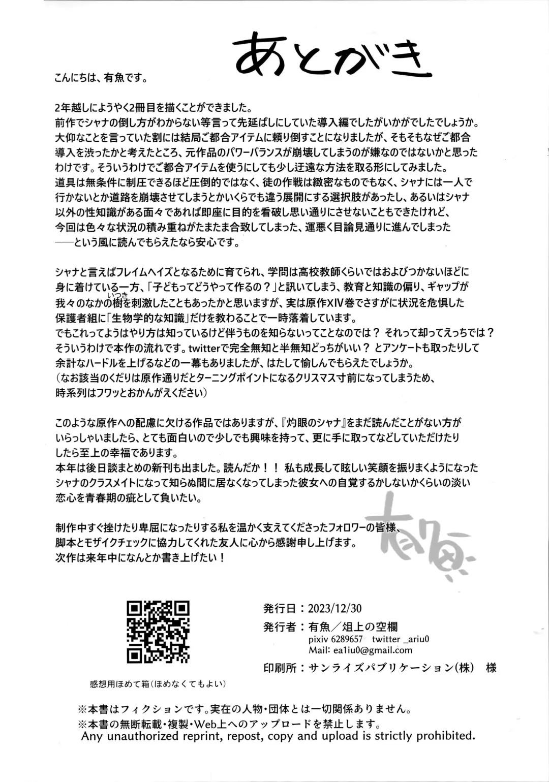 [Ariuo] Shokukan no Ochite Fhentai - Page 49