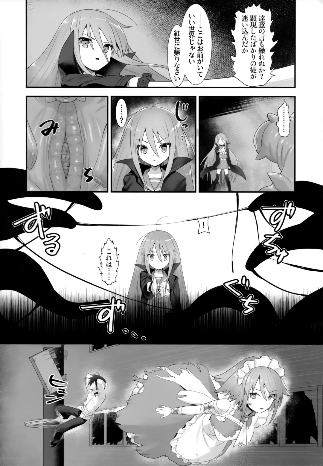 [Ariuo] Shokukan no Ochite Fhentai - Page 7