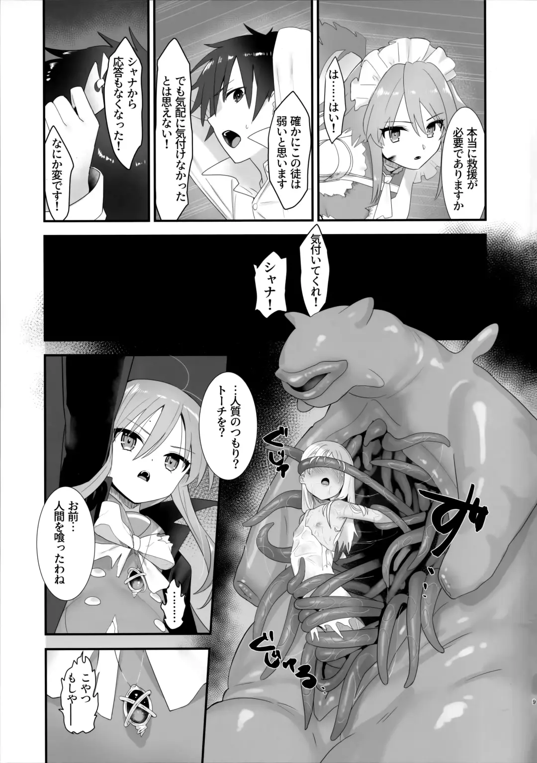 [Ariuo] Shokukan no Ochite Fhentai - Page 8