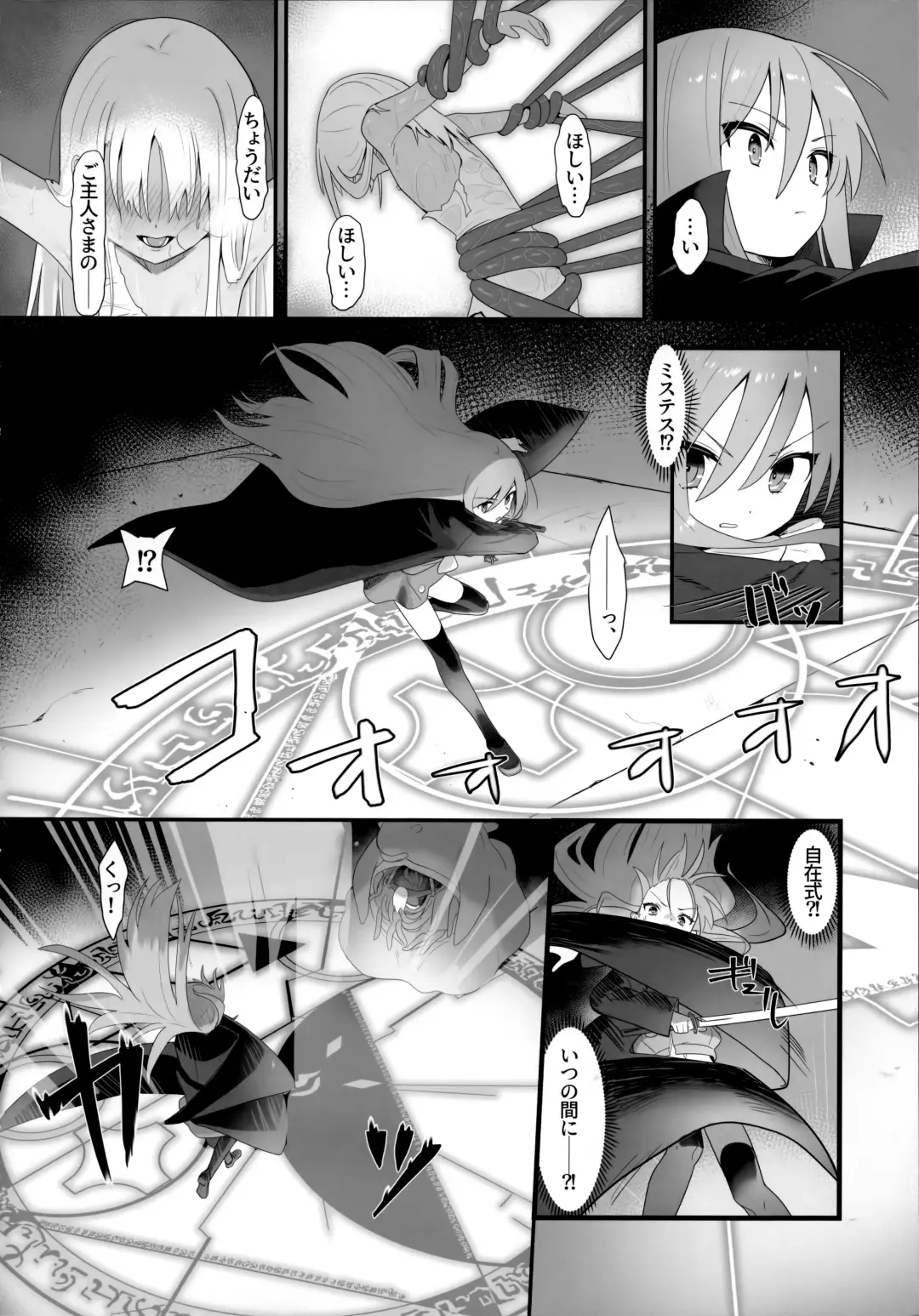 [Ariuo] Shokukan no Ochite Fhentai - Page 9