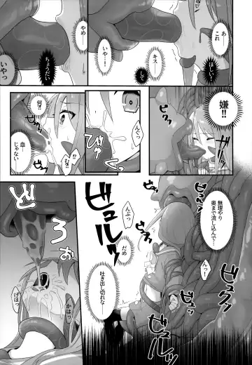 [Ariuo] Shokukan no Ochite Fhentai - Page 16