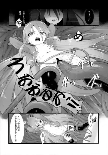 [Ariuo] Shokukan no Ochite Fhentai - Page 33