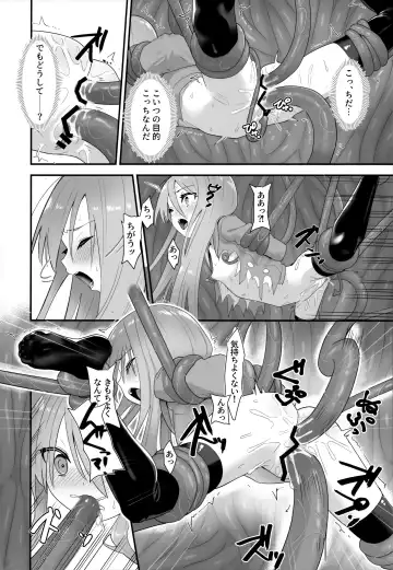 [Ariuo] Shokukan no Ochite Fhentai - Page 43