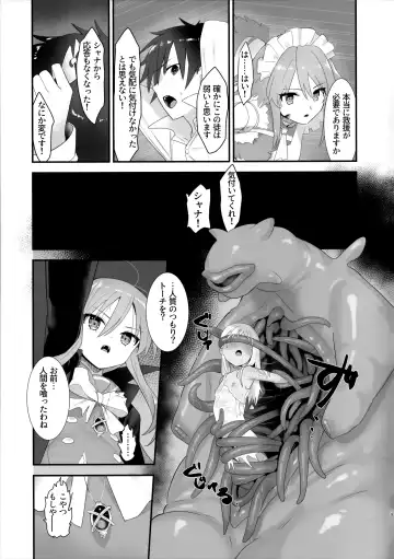 [Ariuo] Shokukan no Ochite Fhentai - Page 8