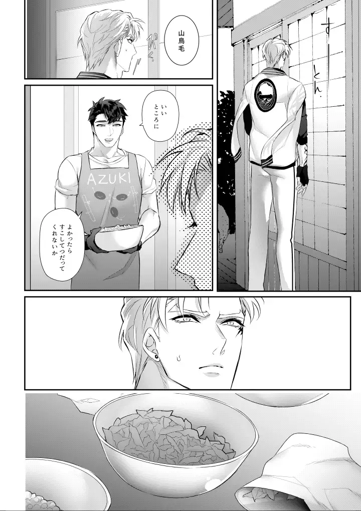 [Kakinota Newina] Amai Azuki to Midara Okashira Fhentai - Page 16