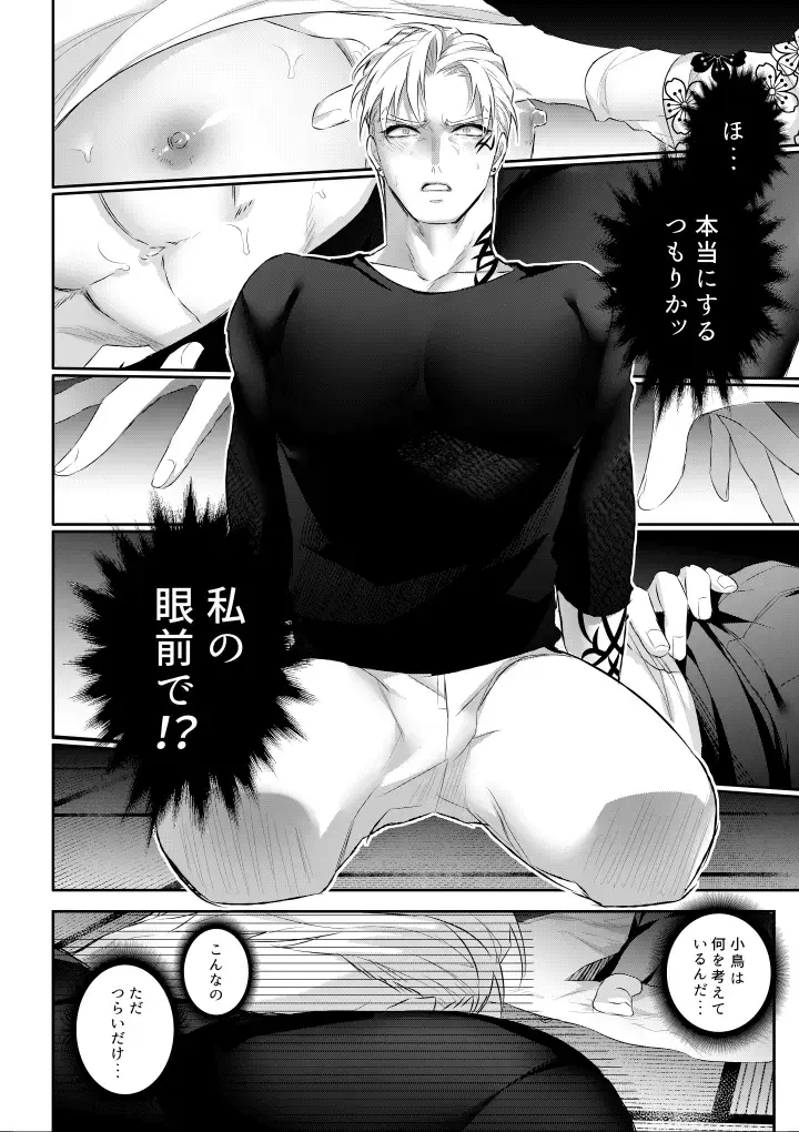 [Kakinota Newina] Amai Azuki to Midara Okashira Fhentai - Page 28