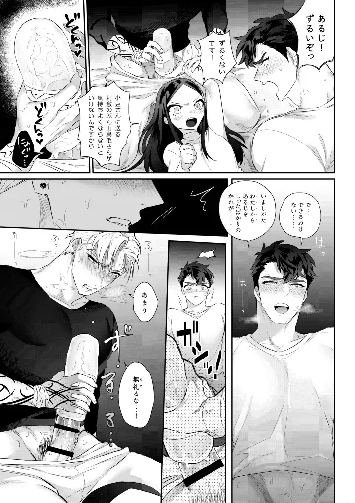 [Kakinota Newina] Amai Azuki to Midara Okashira Fhentai - Page 47