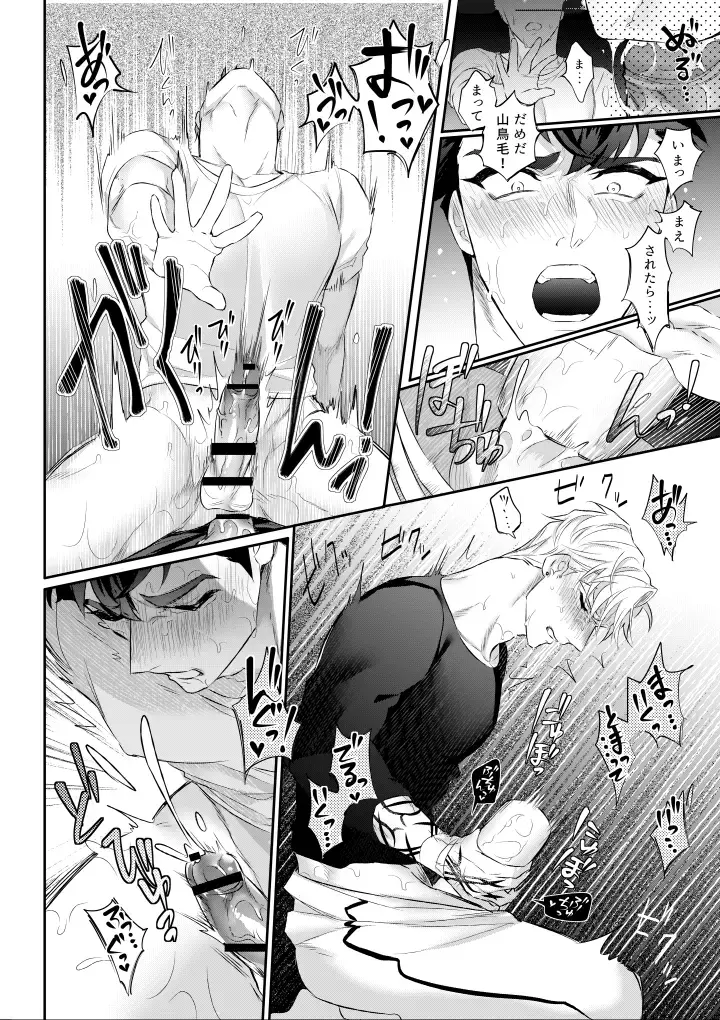 [Kakinota Newina] Amai Azuki to Midara Okashira Fhentai - Page 48