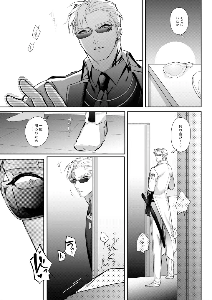 [Kakinota Newina] Amai Azuki to Midara Okashira Fhentai - Page 9