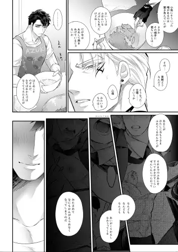[Kakinota Newina] Amai Azuki to Midara Okashira Fhentai - Page 20