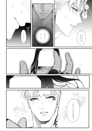 [Kakinota Newina] Amai Azuki to Midara Okashira Fhentai - Page 24