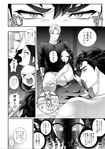 [Kakinota Newina] Amai Azuki to Midara Okashira Fhentai - Page 26