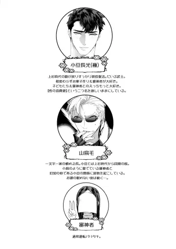 [Kakinota Newina] Amai Azuki to Midara Okashira Fhentai - Page 3