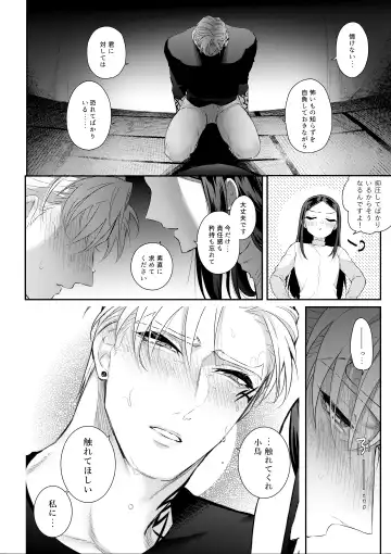 [Kakinota Newina] Amai Azuki to Midara Okashira Fhentai - Page 42