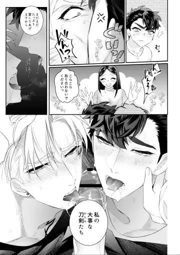 [Kakinota Newina] Amai Azuki to Midara Okashira Fhentai - Page 55