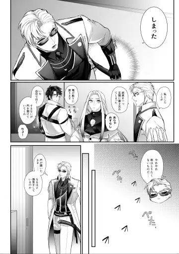 [Kakinota Newina] Amai Azuki to Midara Okashira Fhentai - Page 8