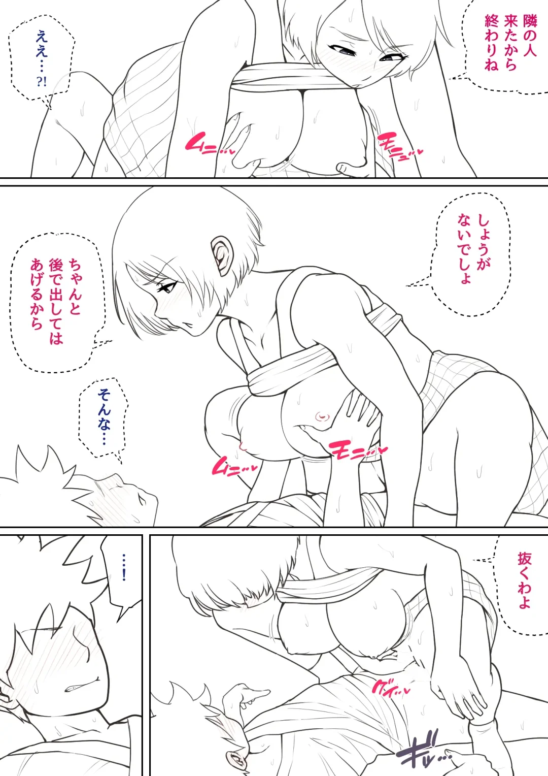 Nyuuin-chuu no Muramura wa... Fhentai - Page 44