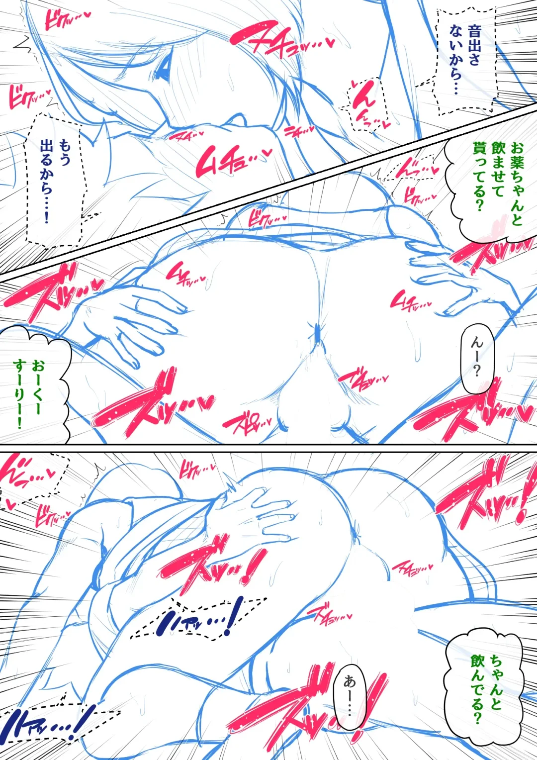 Nyuuin-chuu no Muramura wa... Fhentai - Page 46