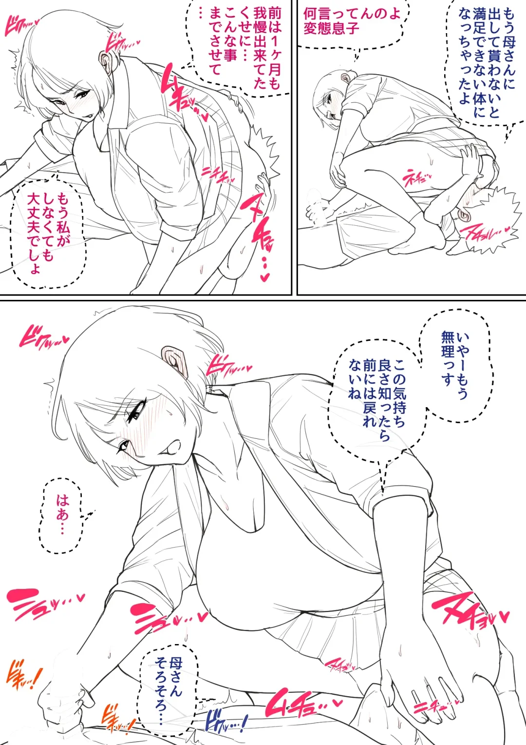 Nyuuin-chuu no Muramura wa... Fhentai - Page 52