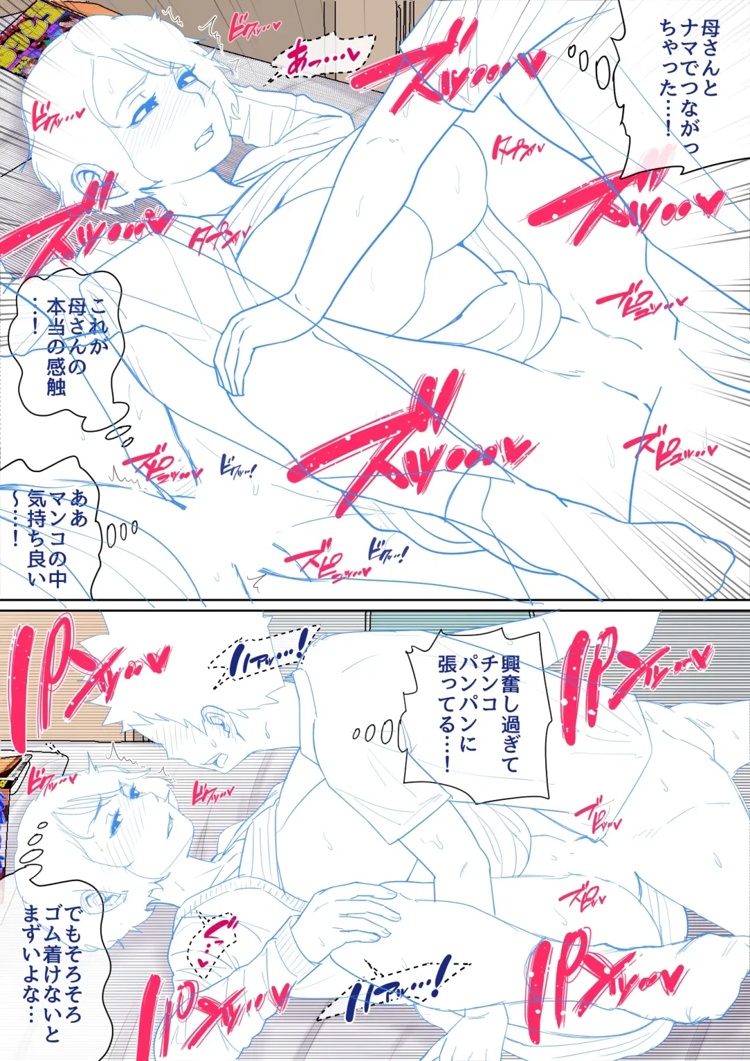 Nyuuin-chuu no Muramura wa... Fhentai - Page 83