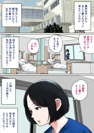 Nyuuin-chuu no Muramura wa... Fhentai - Page 22