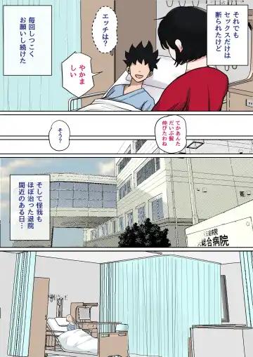 Nyuuin-chuu no Muramura wa... Fhentai - Page 32