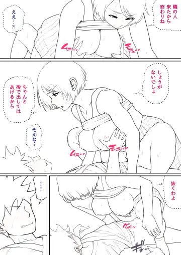 Nyuuin-chuu no Muramura wa... Fhentai - Page 44