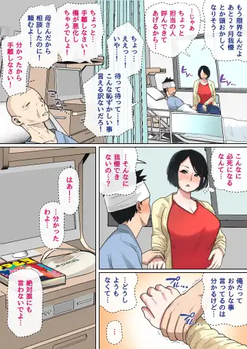 Nyuuin-chuu no Muramura wa... Fhentai - Page 5