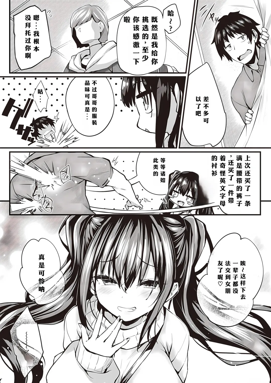 [Tirotata] Oshiete Ageru + Motto Oshiete Ageru Fhentai - Page 18
