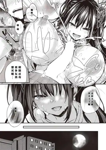 [Tirotata] Oshiete Ageru + Motto Oshiete Ageru Fhentai - Page 26