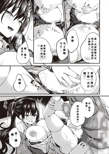 [Tirotata] Oshiete Ageru + Motto Oshiete Ageru Fhentai - Page 9