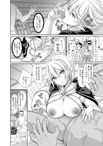 [Ootori Mahiro] Seiteki Koukishin ~Inkyaerufu wa Manko de Ikitai~ Fhentai - Page 13