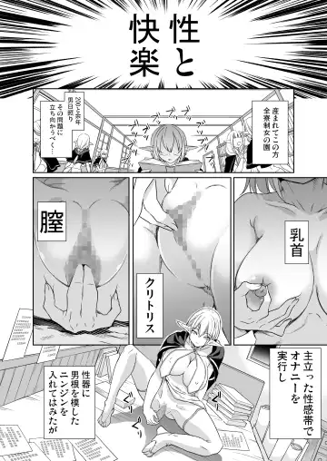 [Ootori Mahiro] Seiteki Koukishin ~Inkyaerufu wa Manko de Ikitai~ Fhentai - Page 3