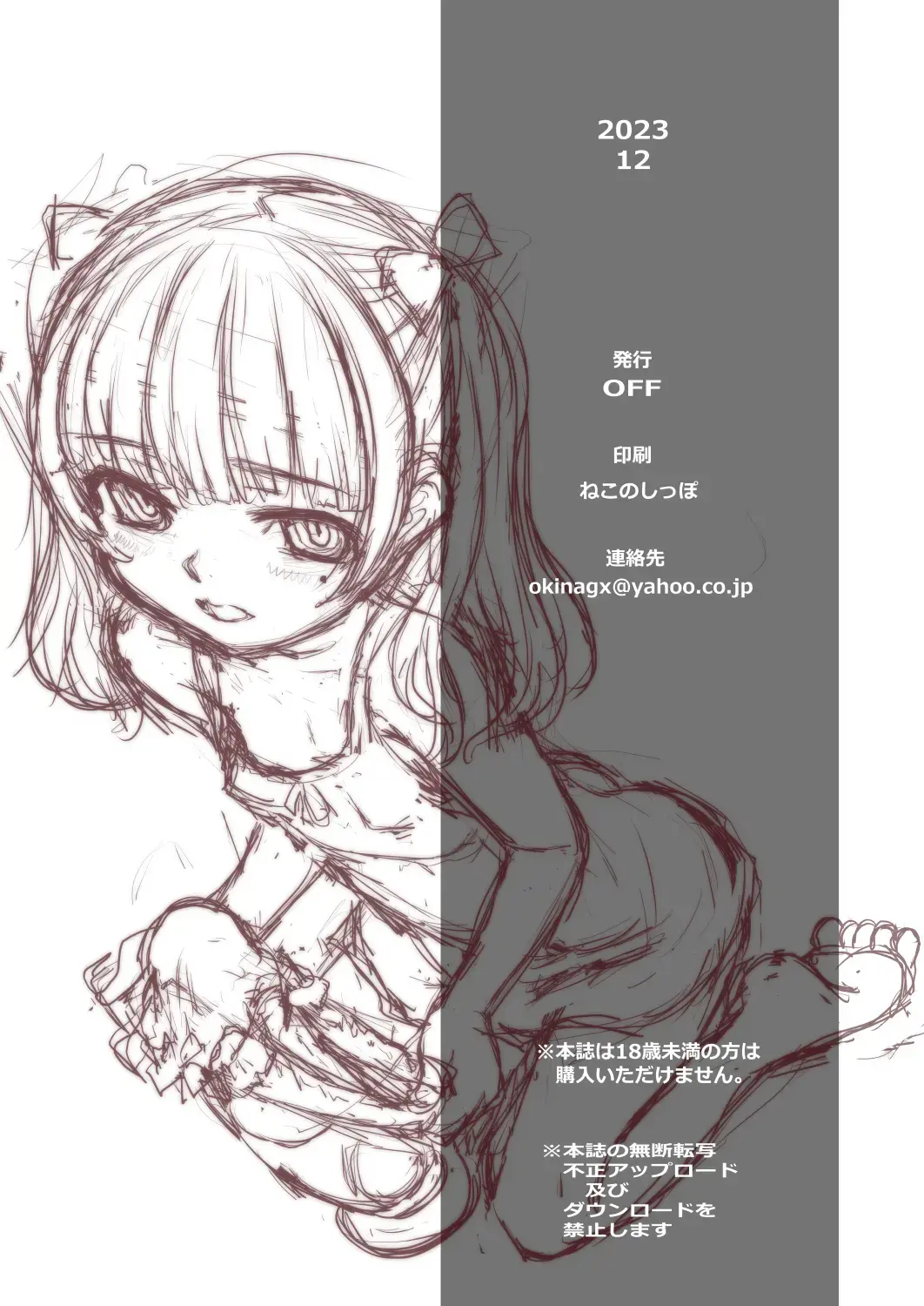 [Okina] Kanshou Yuugu - Risako no Dildo Onanie Chanto Mitete Kudasai ne? Fhentai - Page 18