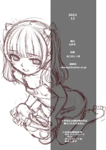 [Okina] Kanshou Yuugu - Risako no Dildo Onanie Chanto Mitete Kudasai ne? Fhentai - Page 18