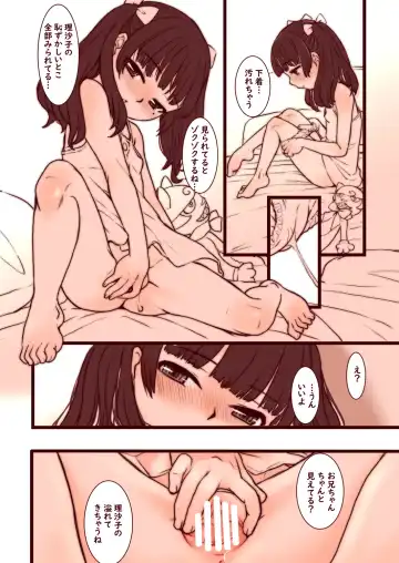 [Okina] Kanshou Yuugu - Risako no Dildo Onanie Chanto Mitete Kudasai ne? Fhentai - Page 4