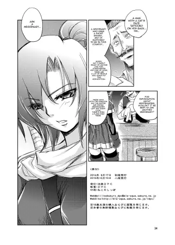 [Dpc] GRASSEN'S WAR ANOTHER STORY Ex #03 Node Shinkou III Fhentai - Page 33