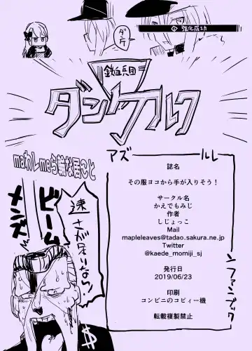 [Shijokko] Sono Fuku Yoko kara Te ga Irisou! Fhentai - Page 6