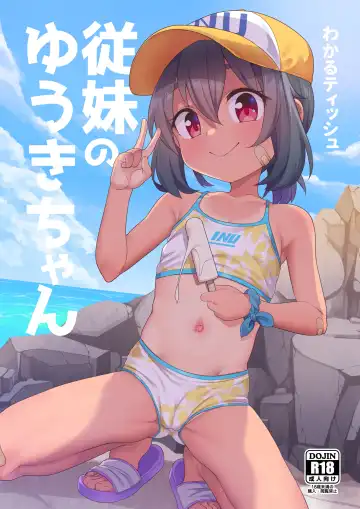 Read [Kanabun] Jumai no Yuki-chan (decensored) - Fhentai