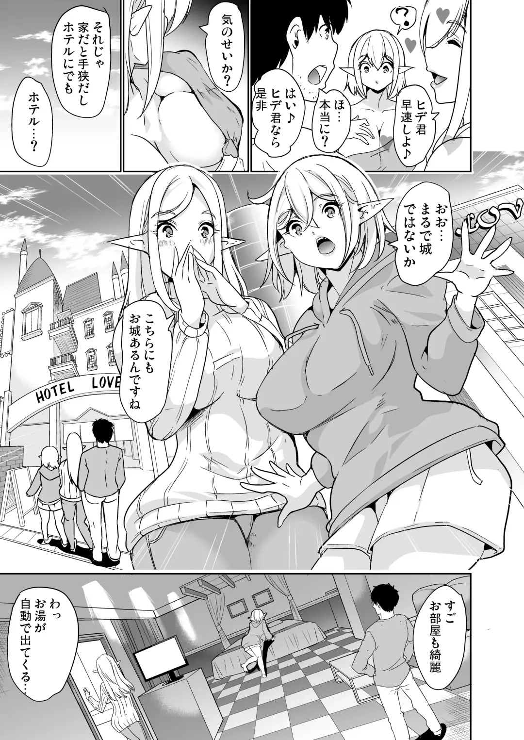 [Ootori Mahiro] Seiteki Koukishin ~Rabuho de Harem Chitsu Kurabe~ Fhentai - Page 14