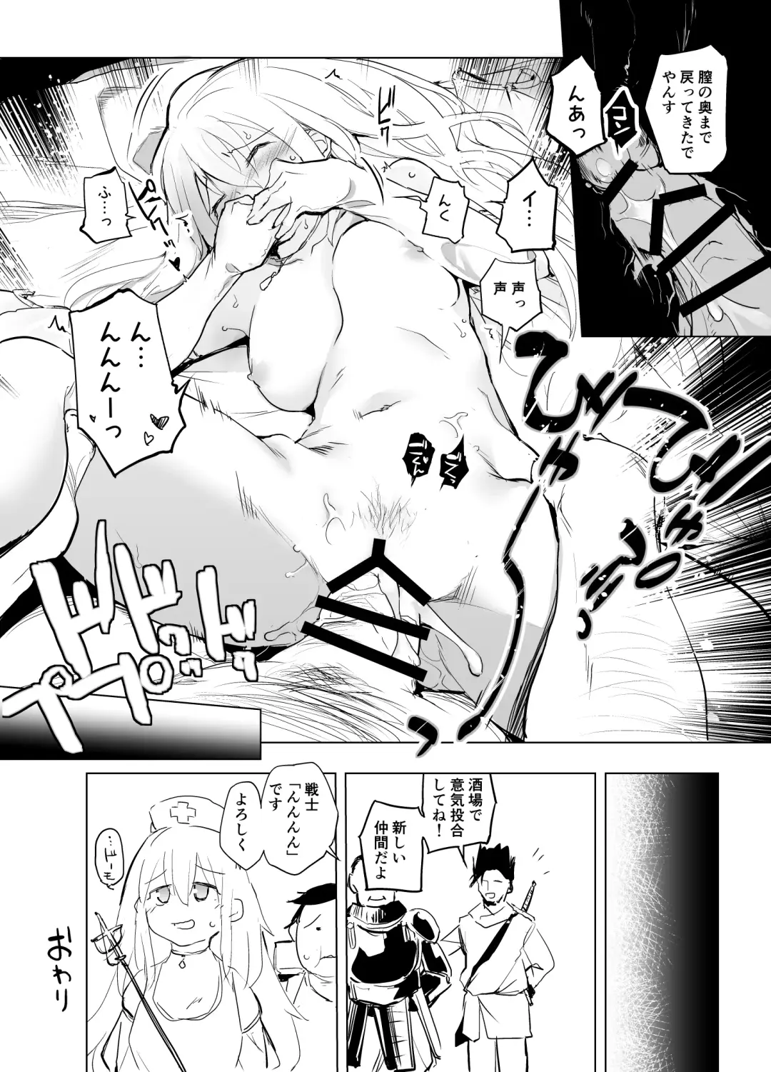 [Shijokko] Yuusha Aaaa to Nakama-tachi Fhentai - Page 6