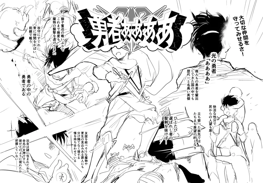 [Shijokko] Yuusha Aaaa no Chara Settei no You na Memo-teki na An Mitai na Kangaechuu katsu Rakugaki Hon Fuu no Kami Fhentai - Page 4