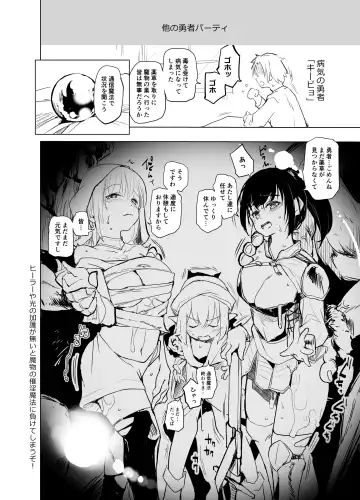 [Shijokko] Yuusha Aaaa no Chara Settei no You na Memo-teki na An Mitai na Kangaechuu katsu Rakugaki Hon Fuu no Kami Fhentai - Page 5