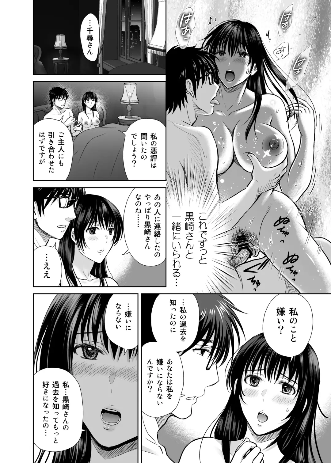 [Hoshiduki Melon] Hitozuma Digoku Rou 2 Fhentai - Page 25