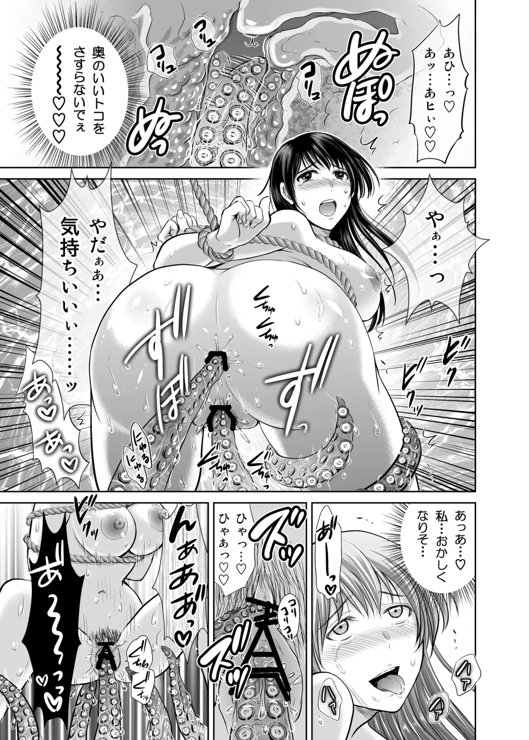 [Hoshiduki Melon] Hitozuma Digoku Rou 2 Fhentai - Page 44