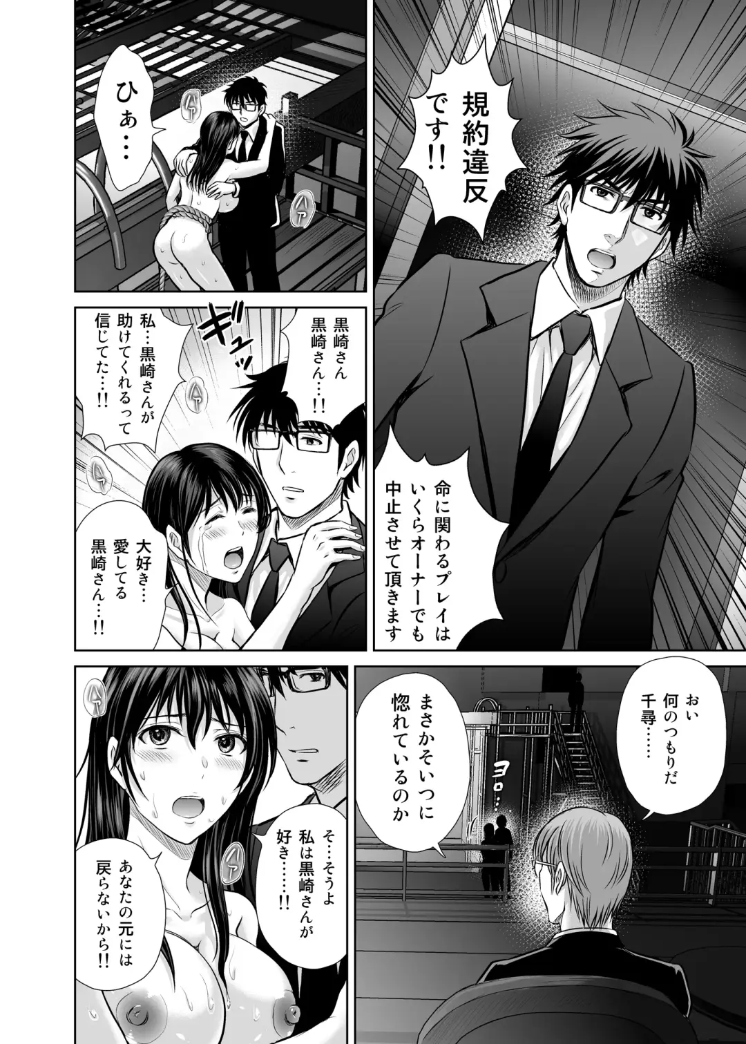 [Hoshiduki Melon] Hitozuma Digoku Rou 2 Fhentai - Page 47