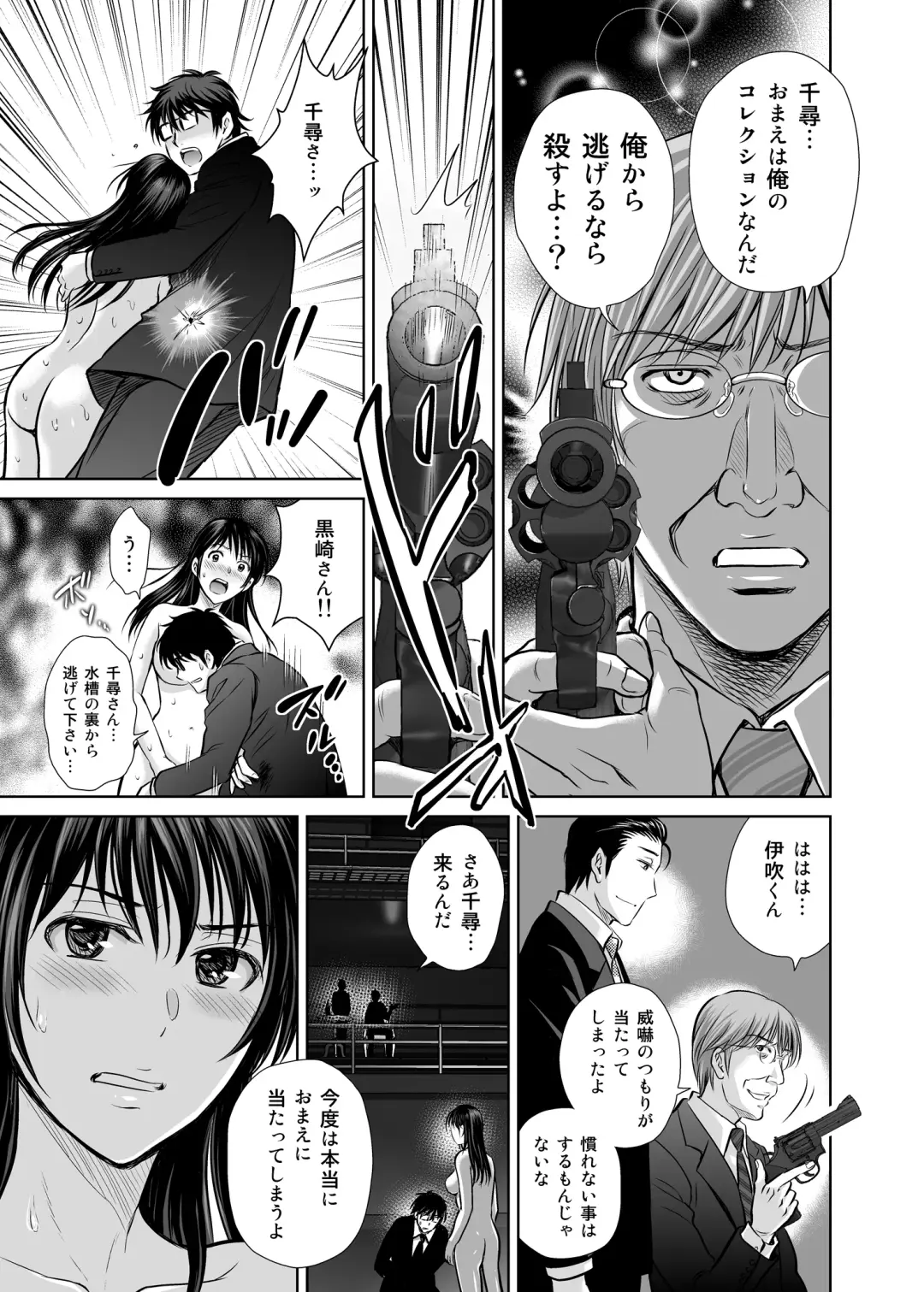 [Hoshiduki Melon] Hitozuma Digoku Rou 2 Fhentai - Page 48